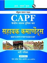 RGupta Ramesh UPSC: CAPF (Central Armed Police Forces) Assistant Commandant Recruitment Exam Guide (Paper-I) Hindi Medium